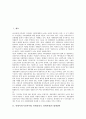 [일제시기, 식민지시대]일제시기(식민지시대, 일제강점기, 일제시대)의 법제정비, 일제시기(식민지시대, 일제강점기, 일제시대)의 토지조사사업, 일제시기(식민지시대, 일제강점기, 일제시대) 재일한국인, 해방 분석 2페이지