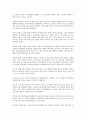 [일제시기, 식민지시대]일제시기(식민지시대, 일제강점기, 일제시대)의 법제정비, 일제시기(식민지시대, 일제강점기, 일제시대)의 토지조사사업, 일제시기(식민지시대, 일제강점기, 일제시대) 재일한국인, 해방 분석 4페이지