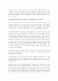 [일제시기, 식민지시대]일제시기(식민지시대, 일제강점기, 일제시대)의 법제정비, 일제시기(식민지시대, 일제강점기, 일제시대)의 토지조사사업, 일제시기(식민지시대, 일제강점기, 일제시대) 재일한국인, 해방 분석 5페이지