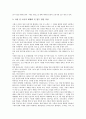 [일제시기, 식민지시대]일제시기(식민지시대, 일제강점기, 일제시대)의 법제정비, 일제시기(식민지시대, 일제강점기, 일제시대)의 토지조사사업, 일제시기(식민지시대, 일제강점기, 일제시대) 재일한국인, 해방 분석 9페이지