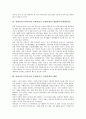 [일제시기, 식민지시대]일제시기(식민지시대, 일제강점기, 일제시대)의 법제정비, 일제시기(식민지시대, 일제강점기, 일제시대)의 토지조사사업, 일제시기(식민지시대, 일제강점기, 일제시대) 재일한국인, 해방 분석 10페이지