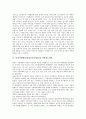 [일제시대행정, 일제강점기행정]일제시대행정(일제강점기행정)과 지방제도개혁, 일제시대행정(일제강점기행정)과 독립운동, 일제시대행정(일제강점기행정)과 통감부, 일제시대행정(일제강점기행정)과 조선총독부 4페이지