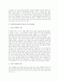 [일제역사, 일제강점기역사]일제역사(일제강점기역사)와 식민지근대화론, 일제역사(일제강점기역사)와 731부대, 일제역사(일제강점기역사)와 민족해방운동, 일제역사(일제강점기역사)와 정신대(위안부) 분석 4페이지