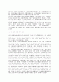 [일제역사, 일제강점기역사]일제역사(일제강점기역사)와 식민지근대화론, 일제역사(일제강점기역사)와 731부대, 일제역사(일제강점기역사)와 민족해방운동, 일제역사(일제강점기역사)와 정신대(위안부) 분석 7페이지