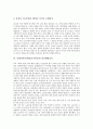 [일제역사, 일제강점기역사]일제역사(일제강점기역사)와 식민지근대화론, 일제역사(일제강점기역사)와 731부대, 일제역사(일제강점기역사)와 민족해방운동, 일제역사(일제강점기역사)와 정신대(위안부) 분석 8페이지