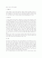 [일제역사, 일제강점기역사]일제역사(일제강점기역사)와 식민지근대화론, 일제역사(일제강점기역사)와 731부대, 일제역사(일제강점기역사)와 민족해방운동, 일제역사(일제강점기역사)와 정신대(위안부) 분석 10페이지