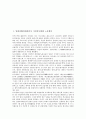 [일제시대, 일제강점기]일제시대(일제강점기, 식민지시대)의 노동쟁의, 노동운동사, 일제시대(일제강점기, 식민지시대)의 재일한인노동운동, 일제시대(일제강점기, 식민지시대) 재일조선인, 토지조사사업, 행정왜곡 2페이지