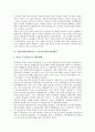 [일제시대, 일제강점기]일제시대(일제강점기, 식민지시대)의 노동쟁의, 노동운동사, 일제시대(일제강점기, 식민지시대)의 재일한인노동운동, 일제시대(일제강점기, 식민지시대) 재일조선인, 토지조사사업, 행정왜곡 9페이지