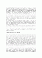 [일제시대, 일제강점기]일제시대(일제강점기, 식민지시대)의 노동쟁의, 노동운동사, 일제시대(일제강점기, 식민지시대)의 재일한인노동운동, 일제시대(일제강점기, 식민지시대) 재일조선인, 토지조사사업, 행정왜곡 10페이지