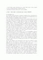[일제시대, 일제강점기]일제시대(일제강점기, 식민지시대)의 노동쟁의, 노동운동사, 일제시대(일제강점기, 식민지시대)의 재일한인노동운동, 일제시대(일제강점기, 식민지시대) 재일조선인, 토지조사사업, 행정왜곡 12페이지