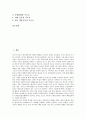 [일제하 교회, 기독교, 민족구원사상]일제하 교회(기독교)의 전래, 일제하 교회(기독교)의 민족구원사상, 일제하 교회(기독교)의 민족교육, 일제하 교회(기독교)의 투쟁, 일제하 교회(기독교)의 민족운동 분석 2페이지