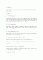 [임피던스, 등가회로, 교류회로, 직류회로, 회로측정, 에미터공통증폭기]임피던스와 등가회로, 임피던스와 교류회로, 임피던스와 직류회로, 임피던스와 회로측정, 임피던스와 에미터공통증폭기 분석(임피던스) 5페이지