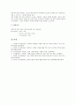 [임피던스, 등가회로, 교류회로, 직류회로, 회로측정, 에미터공통증폭기]임피던스와 등가회로, 임피던스와 교류회로, 임피던스와 직류회로, 임피던스와 회로측정, 임피던스와 에미터공통증폭기 분석(임피던스) 10페이지