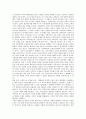 [작가, 작가 정의, 작가 직업적 특성, 작가 절대성, 작가 교육과 훈련]작가의 정의, 작가의 직업적 특성, 작가의 절대성, 작가의 교육과 훈련 분석(작가, 작가 정의, 작가 직업적 특성, 작가 절대성, 작가교육,훈련) 2페이지