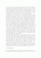 [작가, 작가 정의, 작가 직업적 특성, 작가 절대성, 작가 교육과 훈련]작가의 정의, 작가의 직업적 특성, 작가의 절대성, 작가의 교육과 훈련 분석(작가, 작가 정의, 작가 직업적 특성, 작가 절대성, 작가교육,훈련) 4페이지