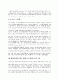 재일한인(재일유학생, 재일한국인, 재일조선인)의 생활상태, 사회, 재일한인(재일유학생, 재일한국인, 재일조선인)의 경제인식, 도일사, 재일한인(재일유학생, 재일한국인, 재일조선인)의 조직화과정, 사상단체 분석 7페이지