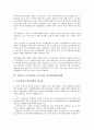 [전라북도 군산시, 전북 군산시]전라북도 군산시(전북 군산시)와 군산복합체, 군산장항권광역개발, 전라북도 군산시(전북 군산시)와 군산미군기지, 고군산군도, 전라북도 군산시(전북 군산시)와 군장산업기지 분석 4페이지