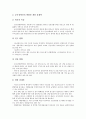 [전라북도 군산시, 전북 군산시]전라북도 군산시(전북 군산시)와 군산복합체, 군산장항권광역개발, 전라북도 군산시(전북 군산시)와 군산미군기지, 고군산군도, 전라북도 군산시(전북 군산시)와 군장산업기지 분석 5페이지