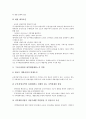 [전라북도 군산시, 전북 군산시]전라북도 군산시(전북 군산시)와 군산복합체, 군산장항권광역개발, 전라북도 군산시(전북 군산시)와 군산미군기지, 고군산군도, 전라북도 군산시(전북 군산시)와 군장산업기지 분석 6페이지