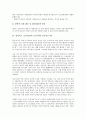 [전라북도 군산시, 전북 군산시]전라북도 군산시(전북 군산시)와 군산복합체, 군산장항권광역개발, 전라북도 군산시(전북 군산시)와 군산미군기지, 고군산군도, 전라북도 군산시(전북 군산시)와 군장산업기지 분석 7페이지