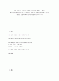 [일본, 대중인식, 대중국인식, 전후 일본, 냉전기 일본]전후 일본의 대중인식(대중국인식), 냉전기 일본의 대중인식(대중국인식), 탈냉전기 일본의 대중인식(대중국인식), 현대 일본의 대중인식(대중국인식) 분석 1페이지