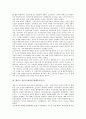 [일본, 대중인식, 대중국인식, 전후 일본, 냉전기 일본]전후 일본의 대중인식(대중국인식), 냉전기 일본의 대중인식(대중국인식), 탈냉전기 일본의 대중인식(대중국인식), 현대 일본의 대중인식(대중국인식) 분석 4페이지