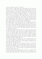 [일본, 대중인식, 대중국인식, 전후 일본, 냉전기 일본]전후 일본의 대중인식(대중국인식), 냉전기 일본의 대중인식(대중국인식), 탈냉전기 일본의 대중인식(대중국인식), 현대 일본의 대중인식(대중국인식) 분석 10페이지