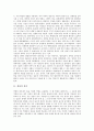 [점성, 점성 정의, 점성 측정실험, 점성과 고유점성, 점성과 점도, 점성과 식품, 고유점성, 점도, 식품]점성의 정의, 점성의 측정실험, 점성과 고유점성, 점성과 점도, 점성과 식품 분석(점성, 고유점성, 점도,식품) 3페이지