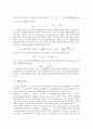 [점성, 점성 정의, 점성 측정실험, 점성과 고유점성, 점성과 점도, 점성과 식품, 고유점성, 점도, 식품]점성의 정의, 점성의 측정실험, 점성과 고유점성, 점성과 점도, 점성과 식품 분석(점성, 고유점성, 점도,식품) 5페이지