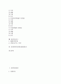[정밀안전점검, 정밀분포조사, 정밀농업, 정밀화학공업, 정밀기기]정밀안전점검, 정밀분포조사, 정밀농업, 정밀화학공업, 정밀기기, 정밀길이측정, 정밀주조법, 정밀지오이드, 정밀GPS(정밀위성항법장치) 분석 3페이지