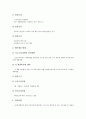 [정밀안전점검, 정밀분포조사, 정밀농업, 정밀화학공업, 정밀기기]정밀안전점검, 정밀분포조사, 정밀농업, 정밀화학공업, 정밀기기, 정밀길이측정, 정밀주조법, 정밀지오이드, 정밀GPS(정밀위성항법장치) 분석 4페이지