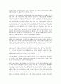 [정밀안전점검, 정밀분포조사, 정밀농업, 정밀화학공업, 정밀기기]정밀안전점검, 정밀분포조사, 정밀농업, 정밀화학공업, 정밀기기, 정밀길이측정, 정밀주조법, 정밀지오이드, 정밀GPS(정밀위성항법장치) 분석 7페이지