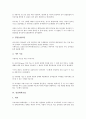 [정밀안전점검, 정밀분포조사, 정밀농업, 정밀화학공업, 정밀기기]정밀안전점검, 정밀분포조사, 정밀농업, 정밀화학공업, 정밀기기, 정밀길이측정, 정밀주조법, 정밀지오이드, 정밀GPS(정밀위성항법장치) 분석 9페이지