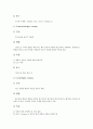 [정밀안전점검, 정밀분포조사, 정밀농업, 정밀화학공업, 정밀기기]정밀안전점검, 정밀분포조사, 정밀농업, 정밀화학공업, 정밀기기, 정밀길이측정, 정밀주조법, 정밀지오이드, 정밀GPS(정밀위성항법장치) 분석 14페이지