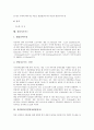 [정밀안전점검, 정밀분포조사, 정밀농업, 정밀화학공업, 정밀기기]정밀안전점검, 정밀분포조사, 정밀농업, 정밀화학공업, 정밀기기, 정밀길이측정, 정밀주조법, 정밀지오이드, 정밀GPS(정밀위성항법장치) 분석 15페이지