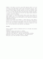 [정밀안전점검, 정밀분포조사, 정밀농업, 정밀화학공업, 정밀기기]정밀안전점검, 정밀분포조사, 정밀농업, 정밀화학공업, 정밀기기, 정밀길이측정, 정밀주조법, 정밀지오이드, 정밀GPS(정밀위성항법장치) 분석 16페이지