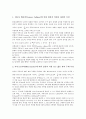 [정밀측정, 정밀측정과 길이측정, 정밀측정과 pH(수소이온지수)측정, 정밀측정과 온도측정, 위치측정]정밀측정과 길이측정, 정밀측정과 pH(수소이온지수)측정, 정밀측정과 온도측정, 정밀측정과 위치측정 분석 3페이지