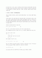 [정밀측정, 정밀측정과 길이측정, 정밀측정과 pH(수소이온지수)측정, 정밀측정과 온도측정, 위치측정]정밀측정과 길이측정, 정밀측정과 pH(수소이온지수)측정, 정밀측정과 온도측정, 정밀측정과 위치측정 분석 7페이지