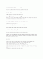 [정밀측정, 정밀측정과 길이측정, 정밀측정과 pH(수소이온지수)측정, 정밀측정과 온도측정, 위치측정]정밀측정과 길이측정, 정밀측정과 pH(수소이온지수)측정, 정밀측정과 온도측정, 정밀측정과 위치측정 분석 8페이지