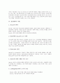 [정밀화학, 정밀화학 총요소생산성, 정밀화학 현황, 정밀화학 사례, 정밀화학 과제와 전망]정밀화학의 총요소생산성, 정밀화학의 현황, 정밀화학의 사례, 정밀화학의 과제와 전망 분석(정밀화학, 총요소생산성) 6페이지