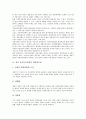 [정부 보건복지정책]정부 보건복지정책과 개혁필요성, 정부 보건복지정책과 기초생활보장정책, 정부 보건복지정책과 가족복지정책, 정부 보건복지정책과 보건의료정책, 정부 보건복지정책과 핵심개혁과제 분석 4페이지