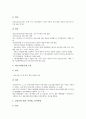 [정부 보건복지정책]정부 보건복지정책과 개혁필요성, 정부 보건복지정책과 기초생활보장정책, 정부 보건복지정책과 가족복지정책, 정부 보건복지정책과 보건의료정책, 정부 보건복지정책과 핵심개혁과제 분석 13페이지