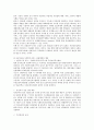 [정부 보건복지정책]정부 보건복지정책과 개혁필요성, 정부 보건복지정책과 기초생활보장정책, 정부 보건복지정책과 가족복지정책, 정부 보건복지정책과 보건의료정책, 정부 보건복지정책과 핵심개혁과제 분석 16페이지