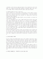 [정부 보건복지정책]정부 보건복지정책과 개혁필요성, 정부 보건복지정책과 기초생활보장정책, 정부 보건복지정책과 가족복지정책, 정부 보건복지정책과 보건의료정책, 정부 보건복지정책과 핵심개혁과제 분석 18페이지