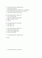 [정신보건]정신보건(정신건강)과 정신보건서비스, 정신보건(정신건강)과 정신보건사업, 정신보건(정신건강)과 정신보건사회복지, 정신보건(정신건강)과 정신보건시설, 정신보건(정신건강)과 지역사회정신보건 분석 2페이지