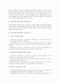 [정신보건]정신보건(정신건강)과 정신보건서비스, 정신보건(정신건강)과 정신보건사업, 정신보건(정신건강)과 정신보건사회복지, 정신보건(정신건강)과 정신보건시설, 정신보건(정신건강)과 지역사회정신보건 분석 9페이지