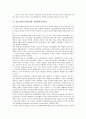 [정신보건]정신보건(정신건강)과 정신보건서비스, 정신보건(정신건강)과 정신보건사업, 정신보건(정신건강)과 정신보건사회복지, 정신보건(정신건강)과 정신보건시설, 정신보건(정신건강)과 지역사회정신보건 분석 12페이지