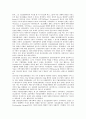 [정신보건]정신보건(정신건강)과 정신보건서비스, 정신보건(정신건강)과 정신보건사업, 정신보건(정신건강)과 정신보건사회복지, 정신보건(정신건강)과 정신보건시설, 정신보건(정신건강)과 지역사회정신보건 분석 13페이지