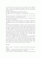 [정신보건]정신보건(정신건강)과 정신보건서비스, 정신보건(정신건강)과 정신보건사업, 정신보건(정신건강)과 정신보건사회복지, 정신보건(정신건강)과 정신보건시설, 정신보건(정신건강)과 지역사회정신보건 분석 14페이지