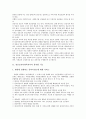 [정신보건사회복지사, 정신보건사회복지사 분야별 기능, 정신보건사회복지사 역할]정신보건사회복지사의 분야별 기능, 정신보건사회복지사의 역할, 정신보건사회복지사의 직무, 정신보건사회복지사의 고용세팅 분석 3페이지